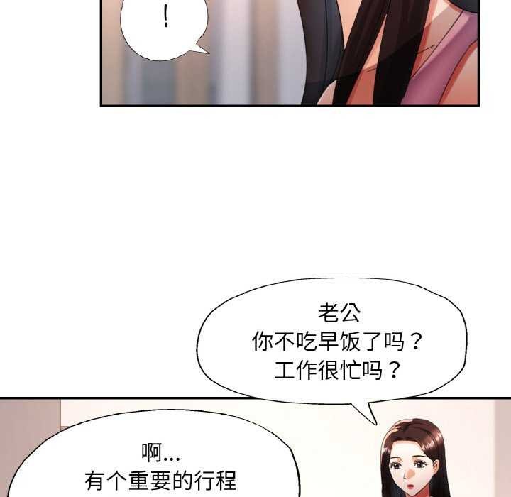 已嫁人的她第13話