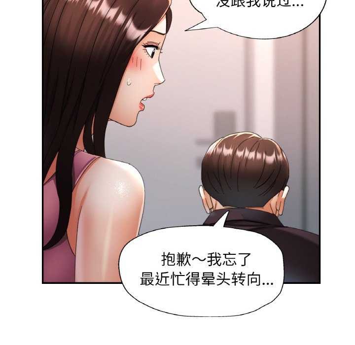 已嫁人的她第13話