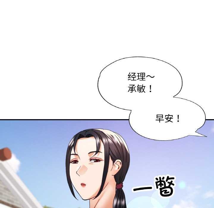 已嫁人的她第13話