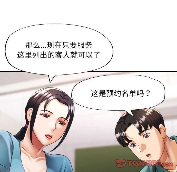 已嫁人的她第13話