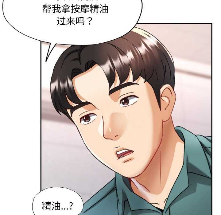 已嫁人的她第13話