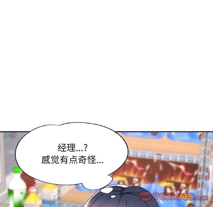 已嫁人的她第13話