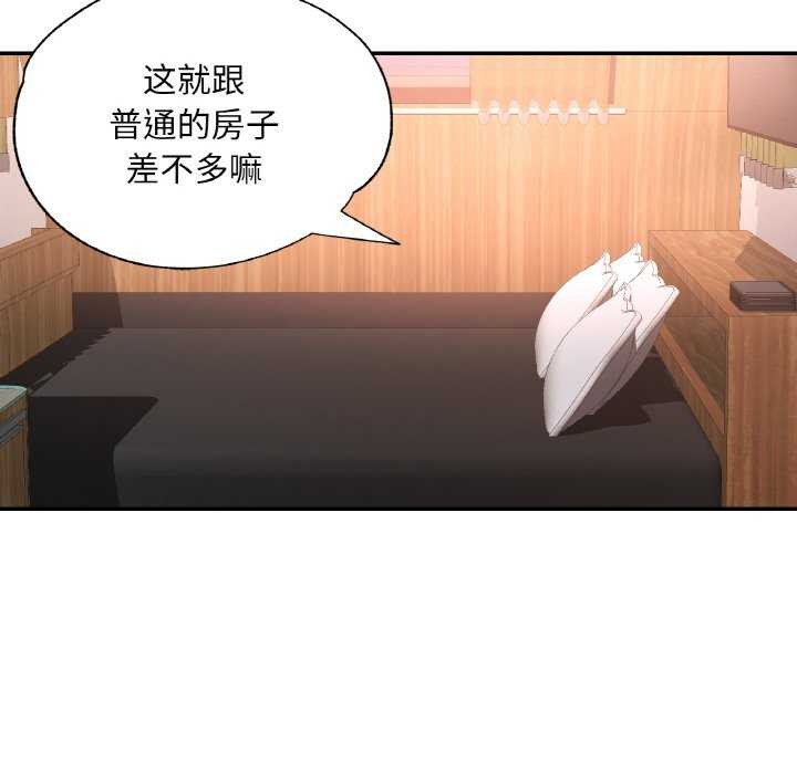 已嫁人的她第13话