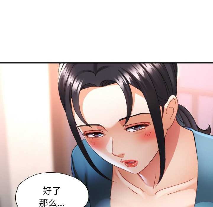 已嫁人的她第13話