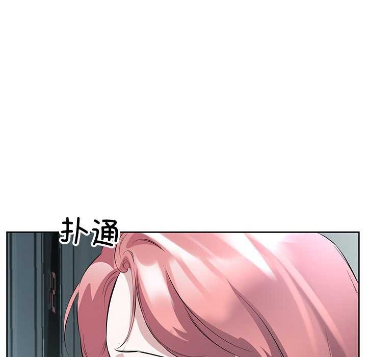 回归单身的继女第14话