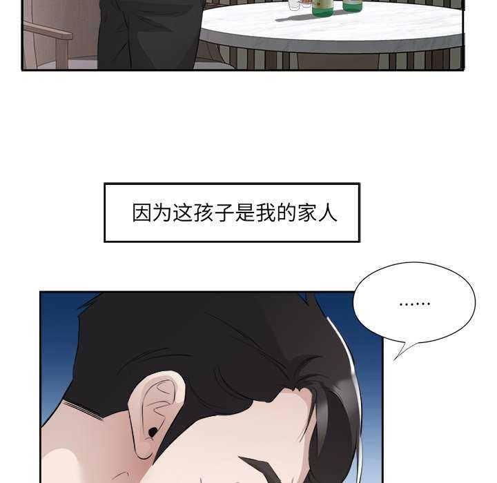 回归单身的继女第14话