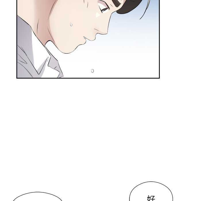 回归单身的继女第14话