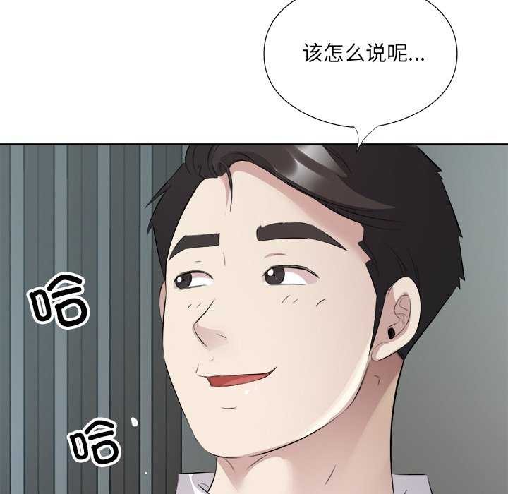 回归单身的继女第14话