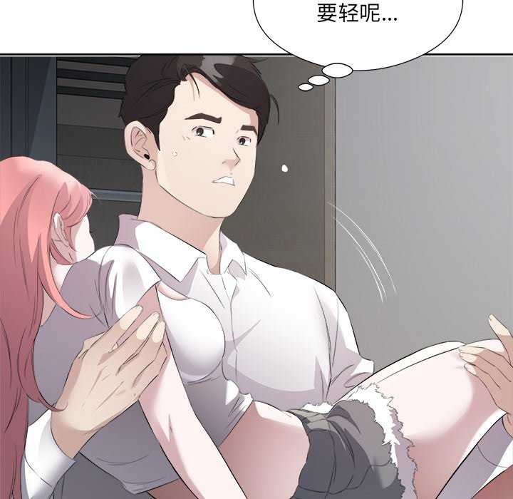回归单身的继女第14话