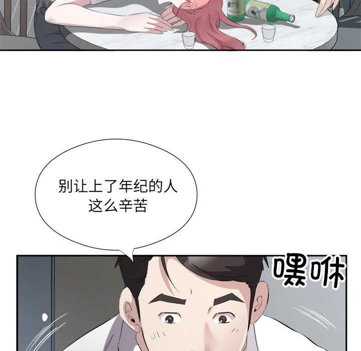 回归单身的继女第14話