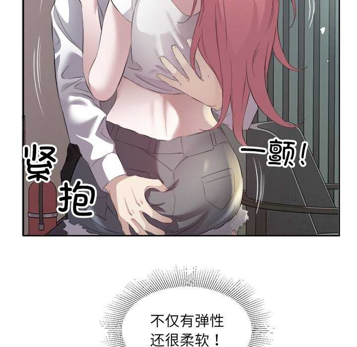 回归单身的继女第14话