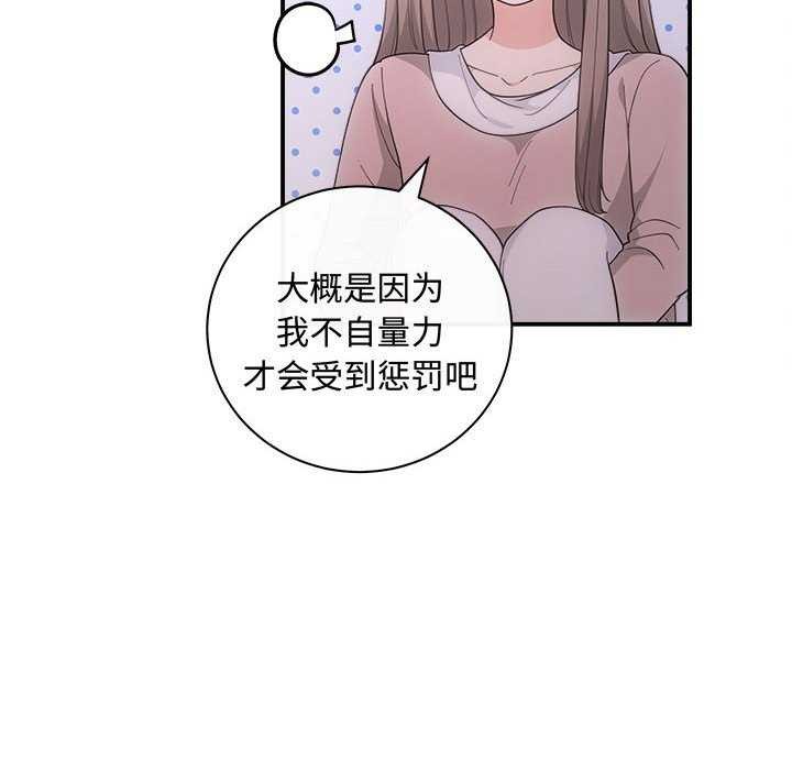 协议关系第36话