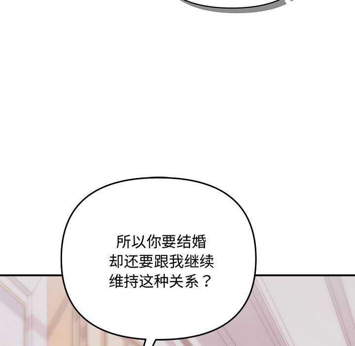 协议关系第36话