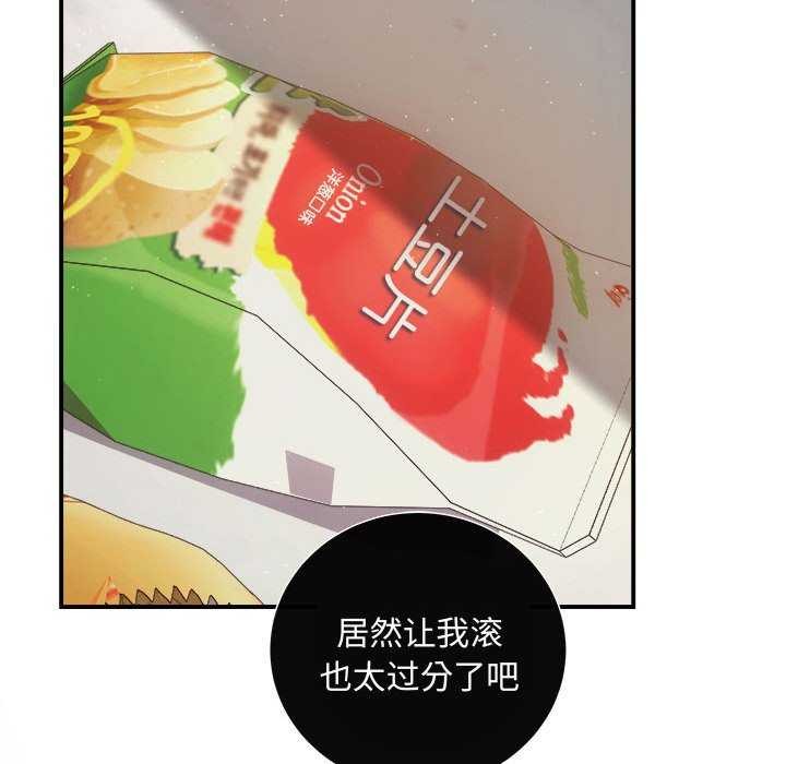 协议关系第36话