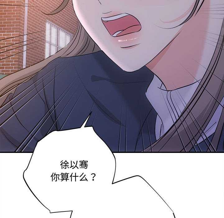 协议关系第36話
