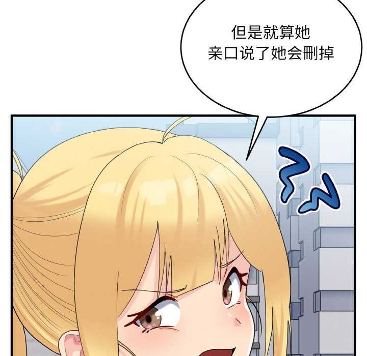 打脸的告白第35话