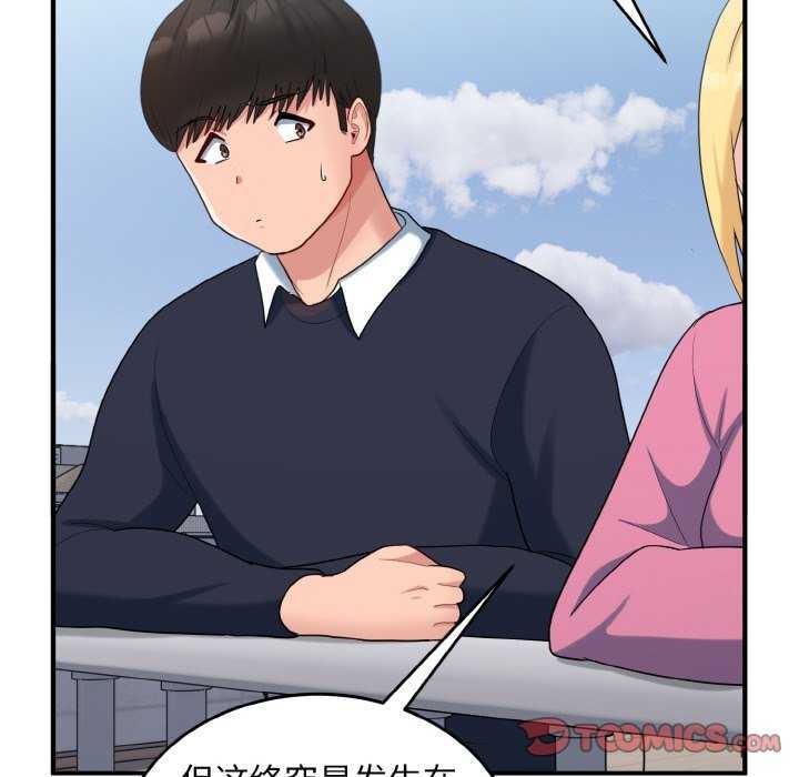 打脸的告白第35话