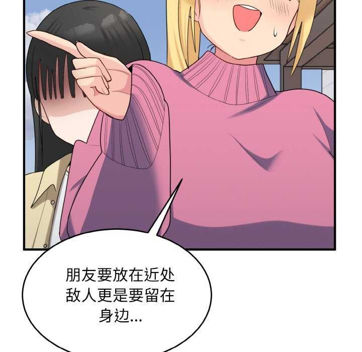 打脸的告白第35话