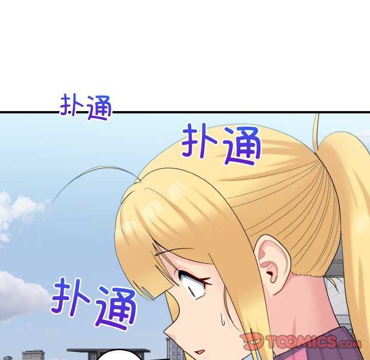 打脸的告白第35话