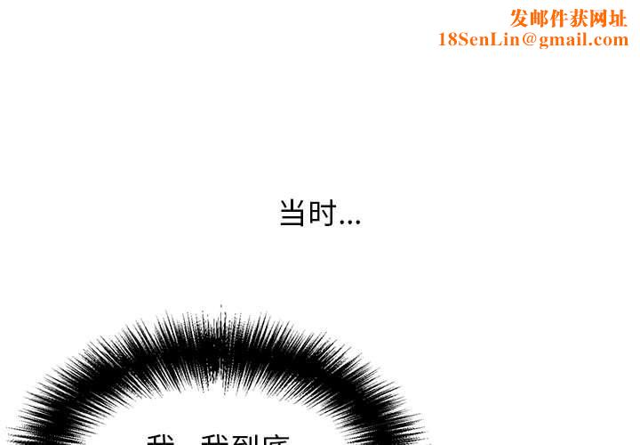 再愛我一次第4話