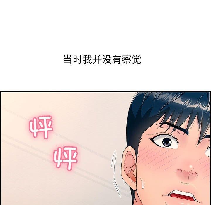 再爱我一次第4話