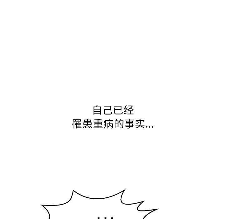 再爱我一次第4話
