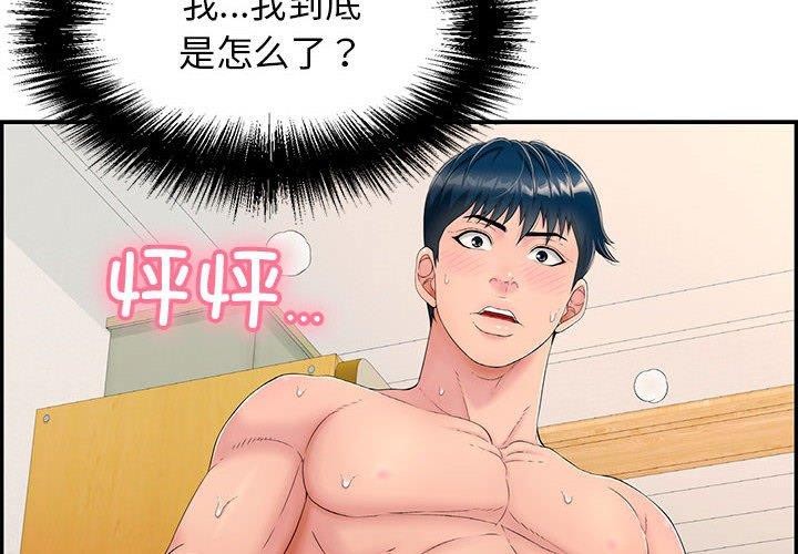 再爱我一次第4話