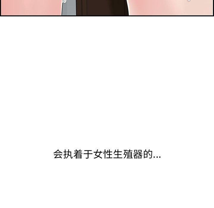 再爱我一次第4話