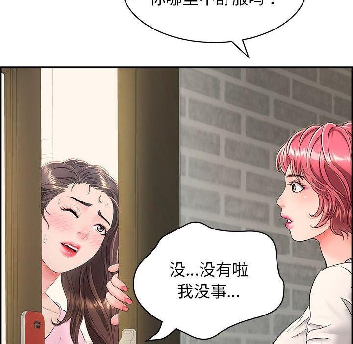再爱我一次第4話