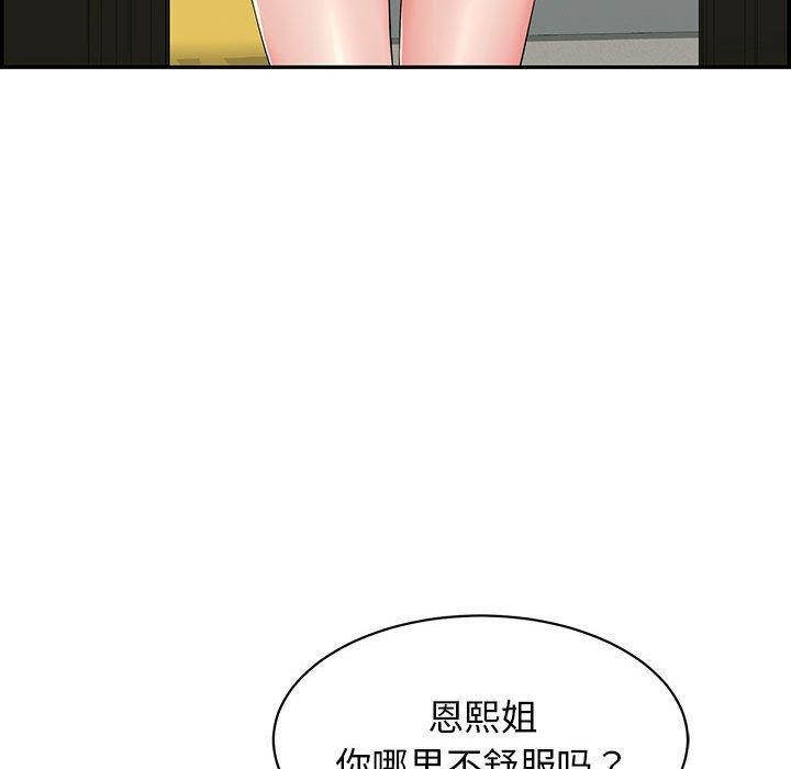 再爱我一次第4話