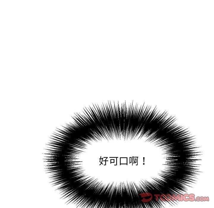再爱我一次第4話