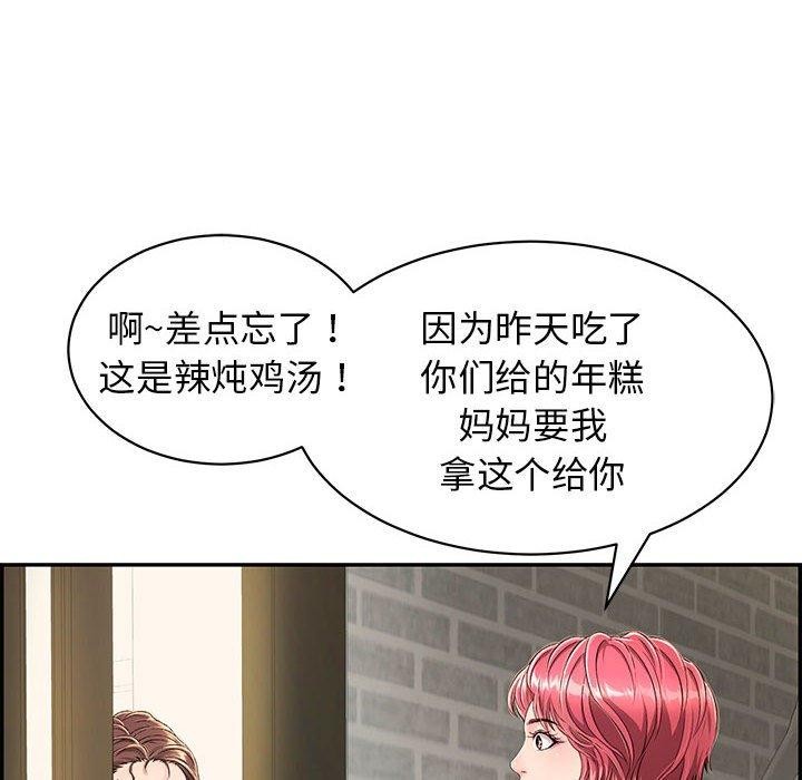再爱我一次第4話