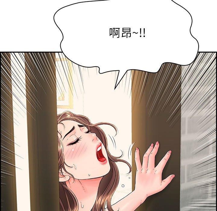 再爱我一次第4話