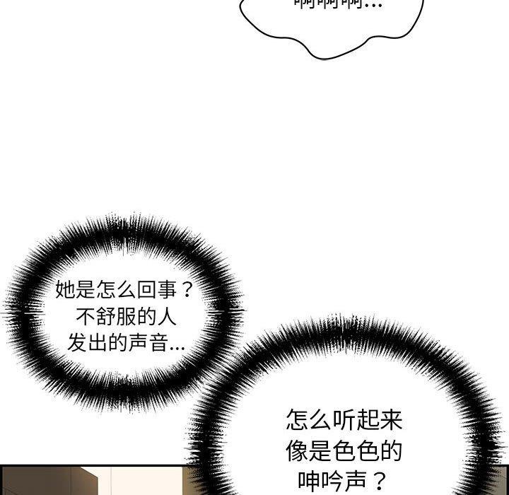 再爱我一次第4話