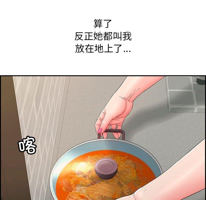 再爱我一次第4話