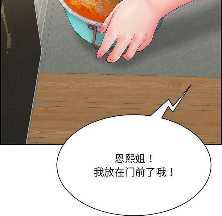 再愛我一次第4話