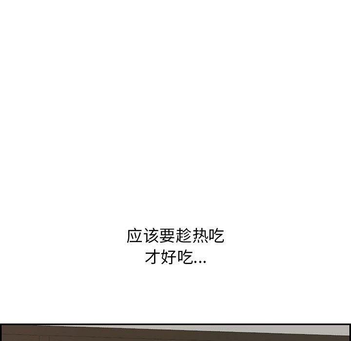 再爱我一次第4話
