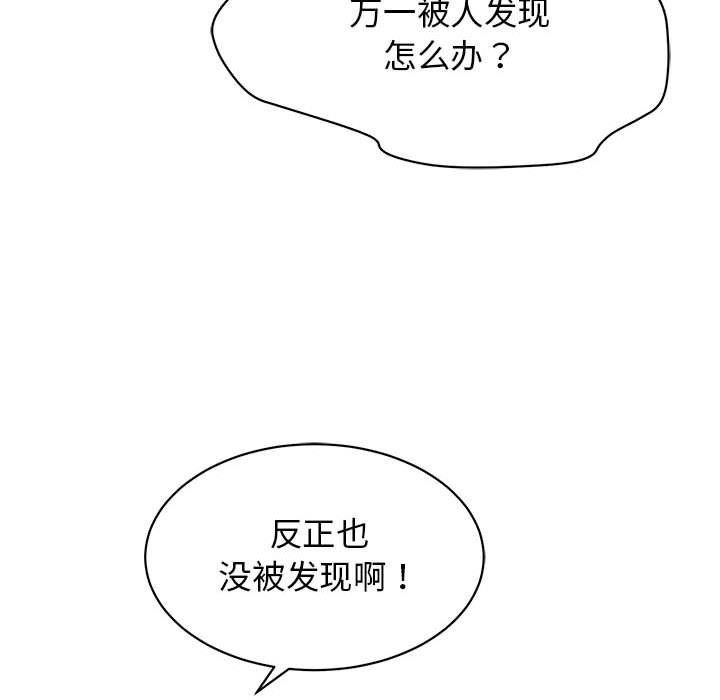 再爱我一次第4話