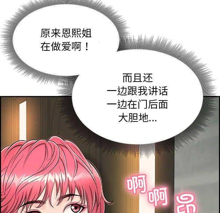 再愛我一次第4話