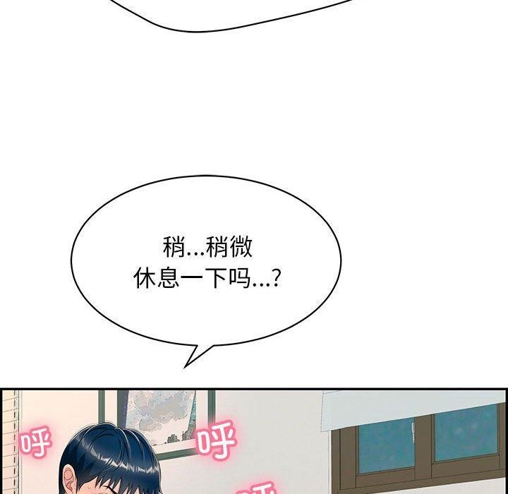 再爱我一次第4話