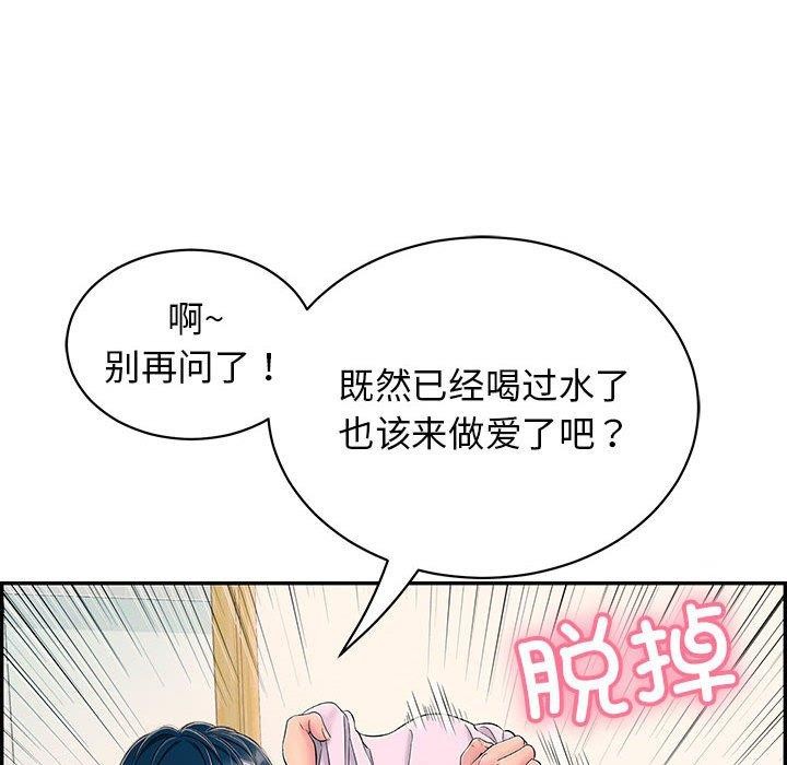 再爱我一次第4話