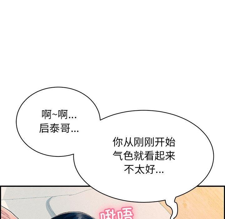 再爱我一次第4話