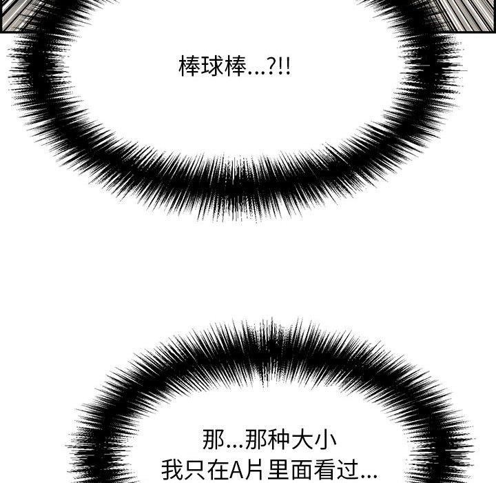 再爱我一次第4話