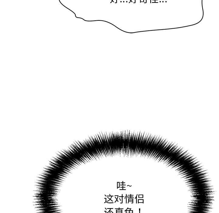 再爱我一次第4話