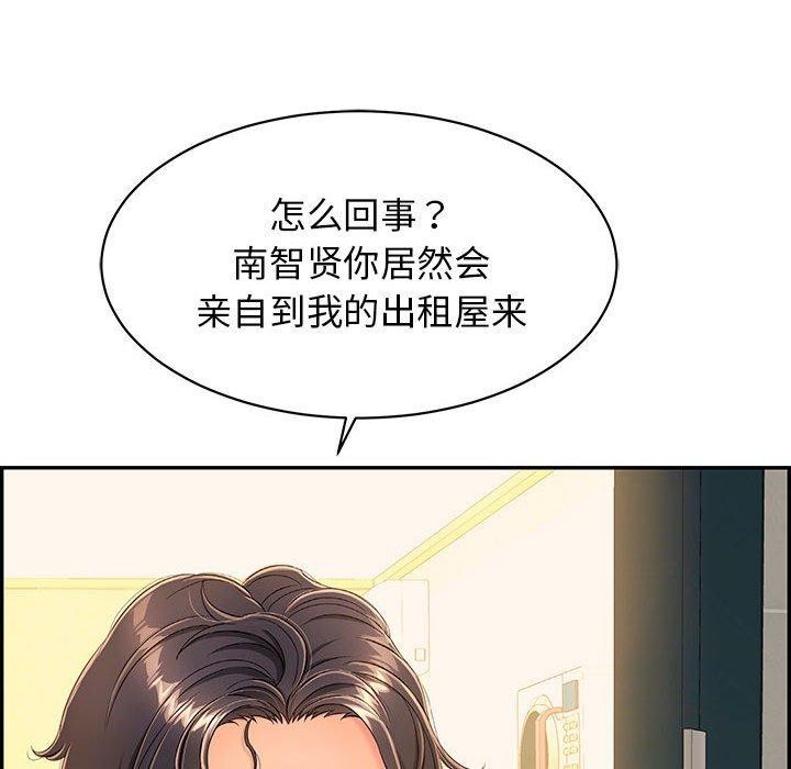 再爱我一次第4話