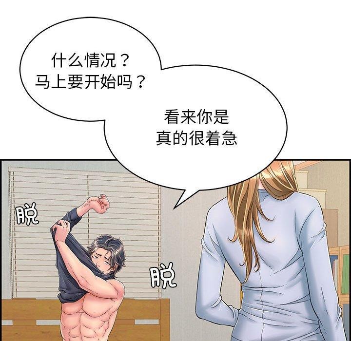 再爱我一次第4話