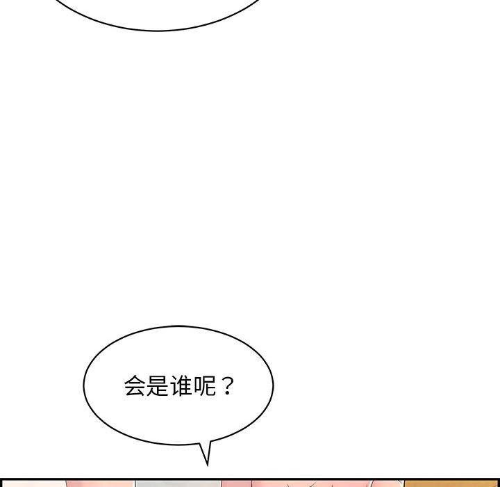 再爱我一次第4話