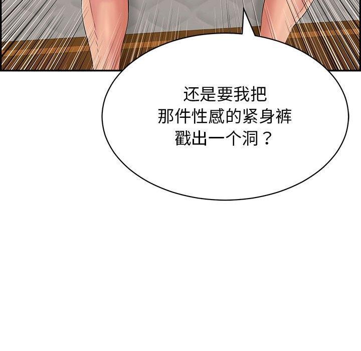 再爱我一次第4話
