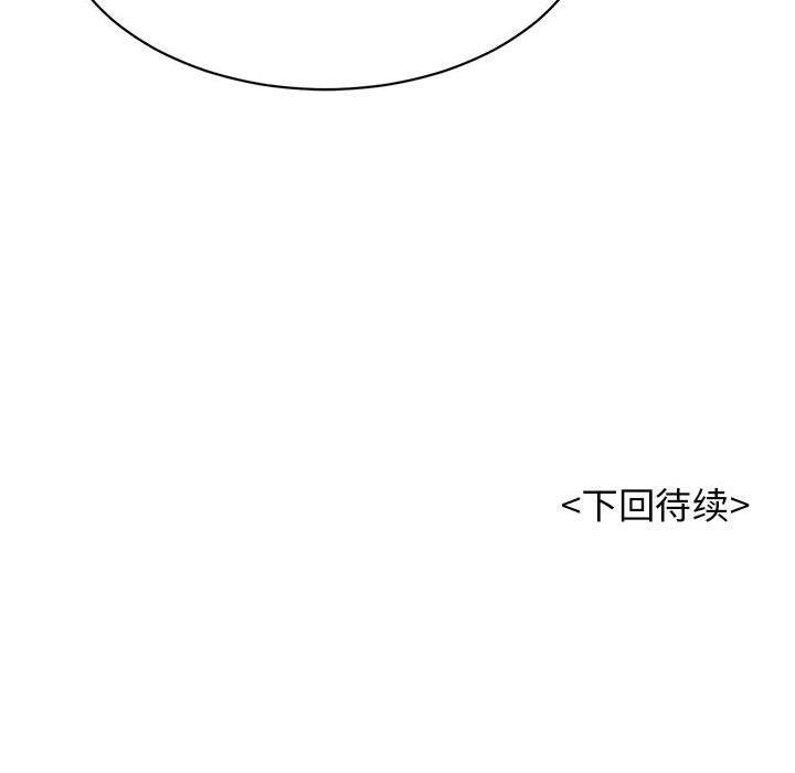 再愛我一次第4話