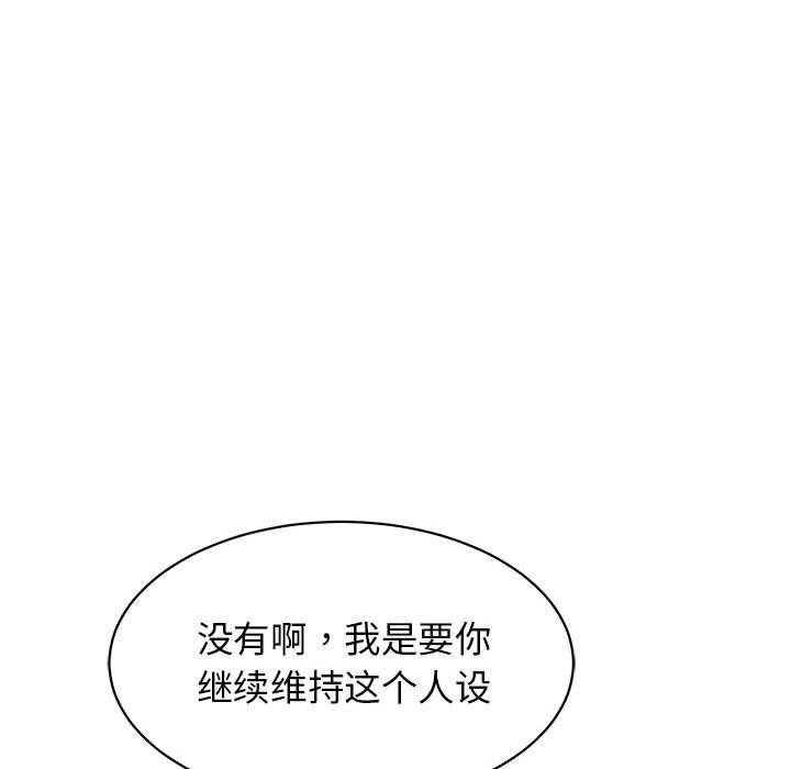 再爱我一次第4话